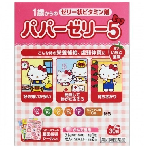Детские жевательные витамины Hello Kitty