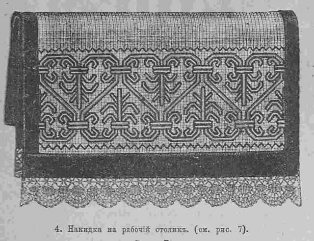 Женский журнал, Вестник моды, 1885, №4